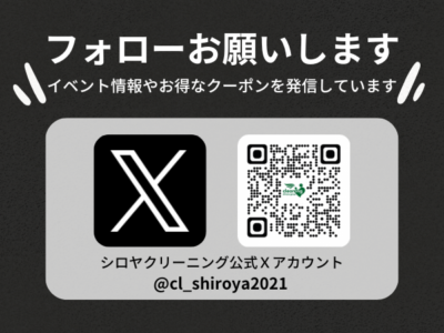 公式Xフォローはこちら